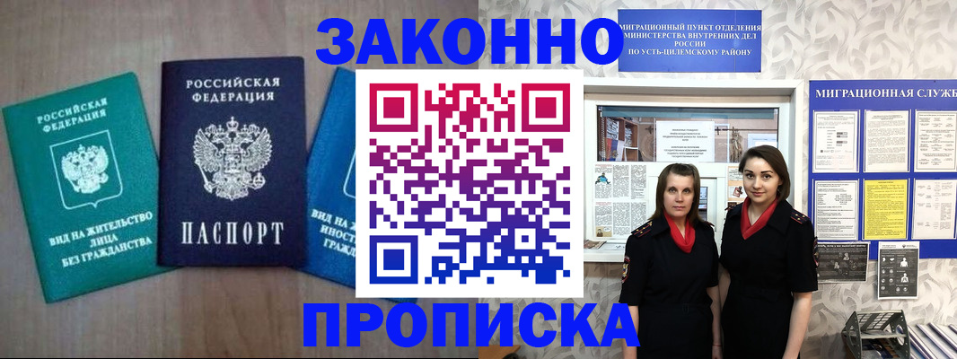 регистрация для школы в Гороховце