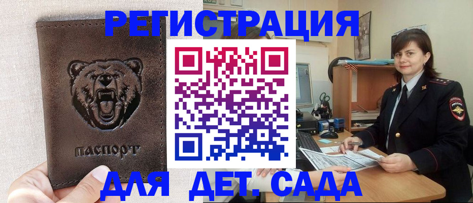 временная регистрация законно в Гороховце