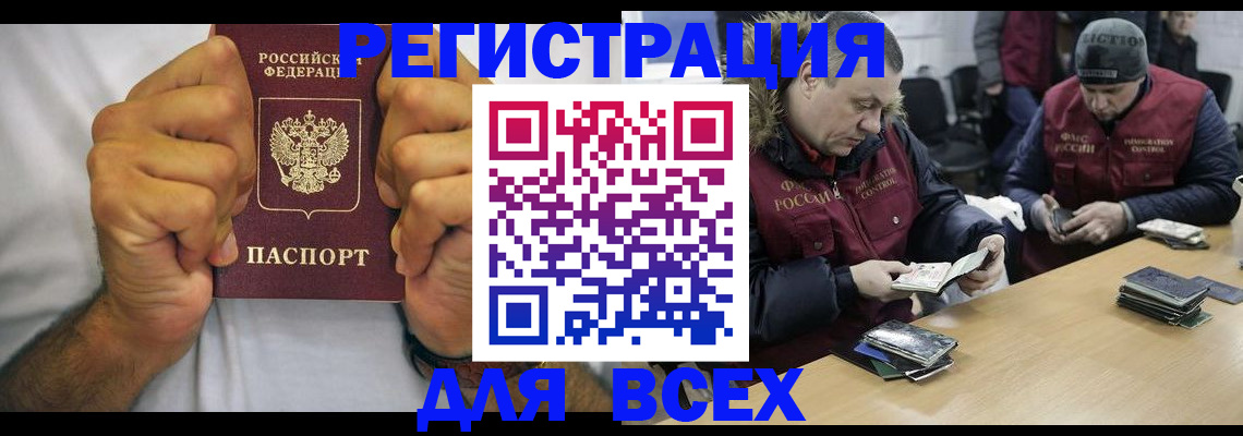 временная регистрация купить в Гороховце