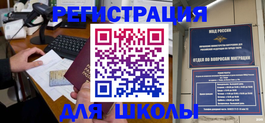 временная регистрация недорого в Гороховце