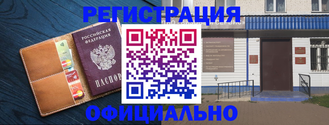 прописка поиск в Гороховце