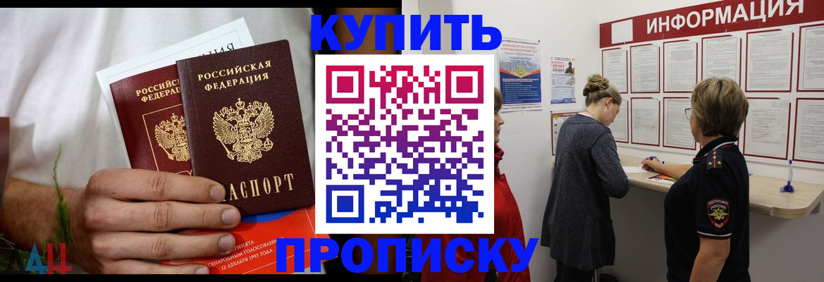 временная регистрация гарантия в Гороховце